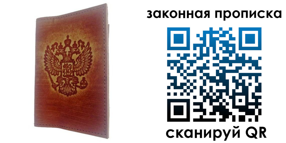 временная регистрация недорого в Лобне