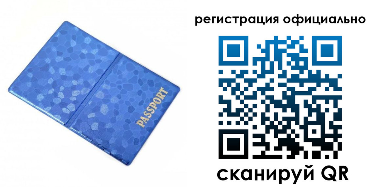 прописка законно в Лобне