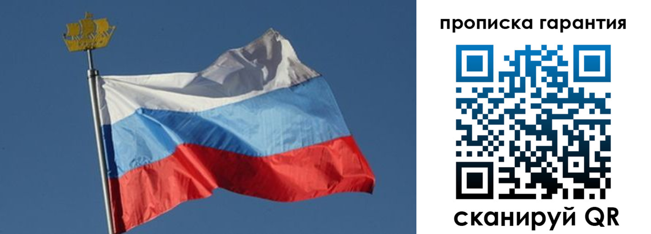 временная регистрация законно в Лобне