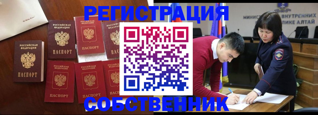 временная регистрация для всех в Лобне