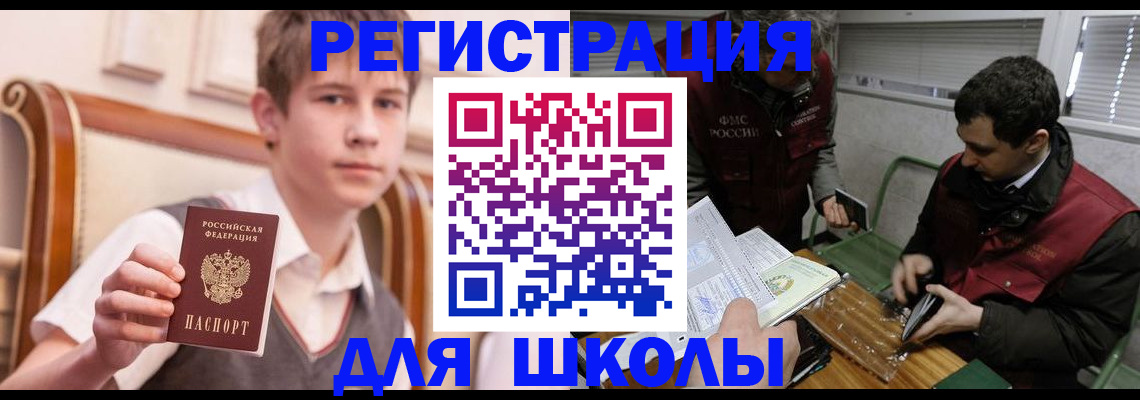 прописка штамп в Лобне