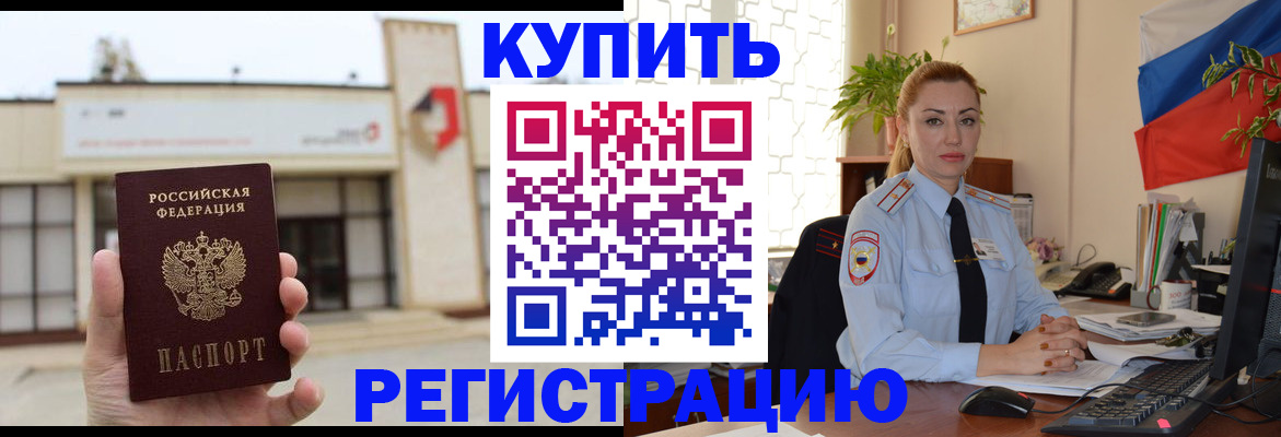 прописка иностранных граждан в Лобне