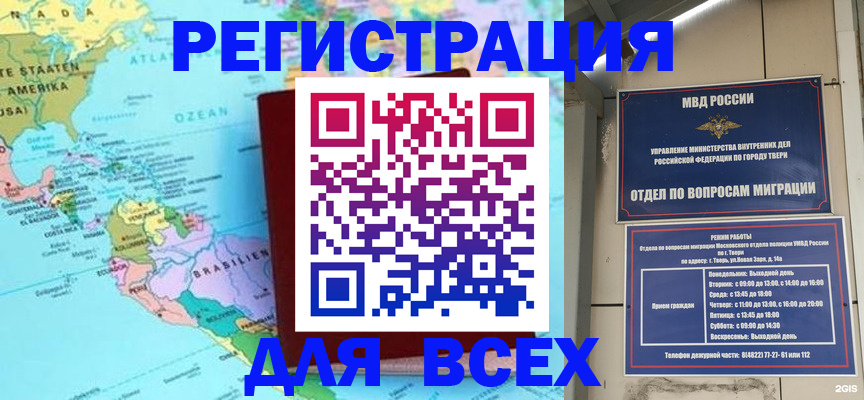 прописка 2025 в Лобне