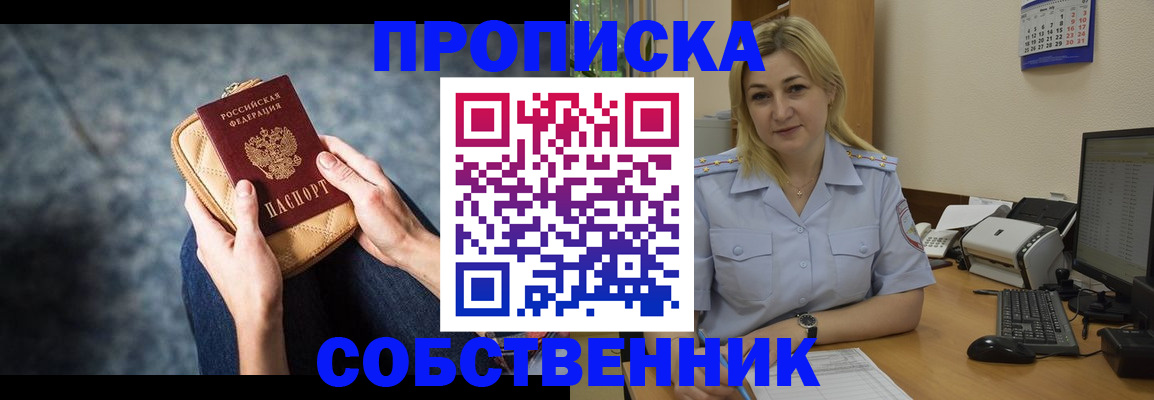 прописка паспорт в Лобне