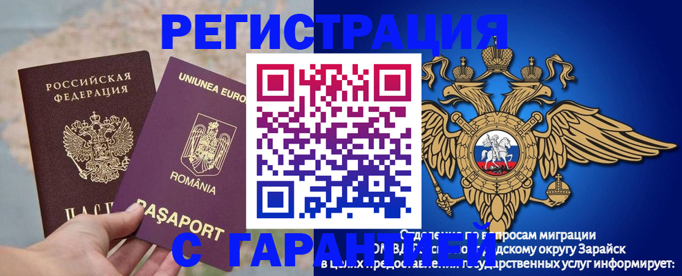 купить прописку в Лобне