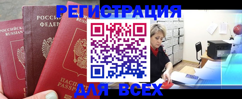 временная регистрация законно в Лобне